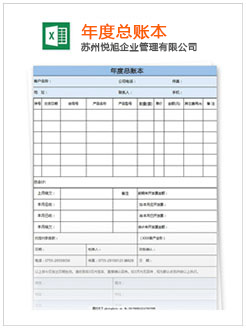 汝阳记账报税